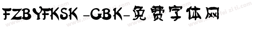 FZBYFKSK -GBK字体转换
